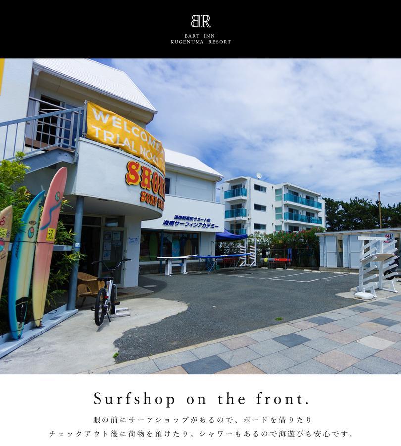Bart Inn Kugenuma Resort Fujisawa Exterior photo